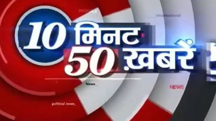 बड़ी खबरें