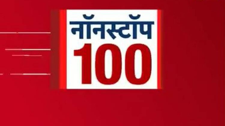 बड़ी खबरें