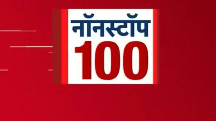 नॉनस्टॉप 100