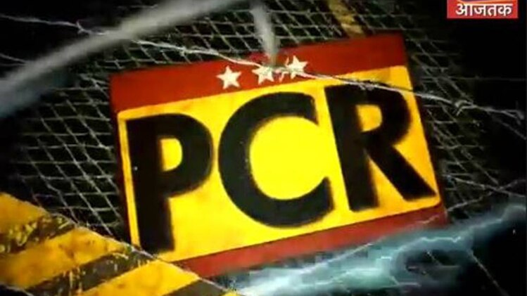 पीसीआर