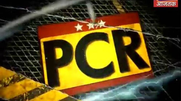 पीसीआर
