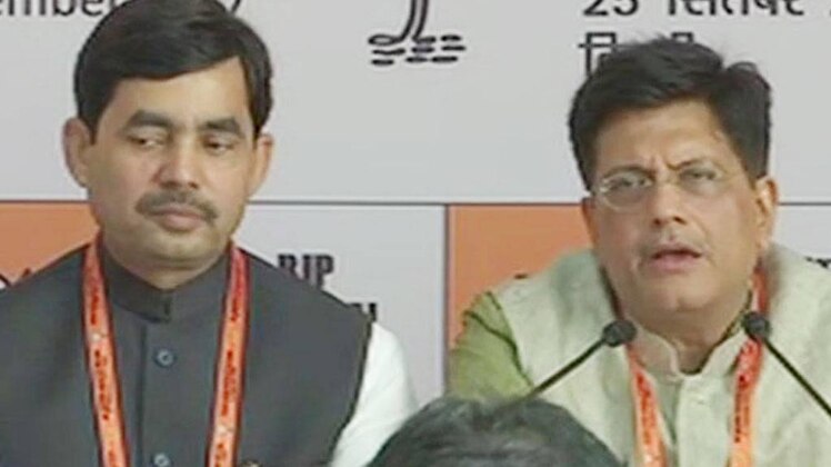 शाहनवाज हुसैन और पीयूष गोयल