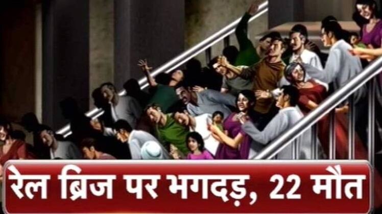 स्पेशल रिपोर्ट