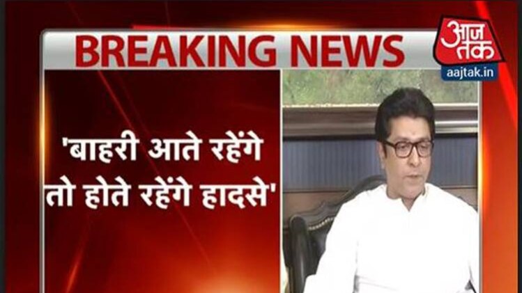 मुंबई हादसे पर राज ठाकरे कर रहे राजनीति