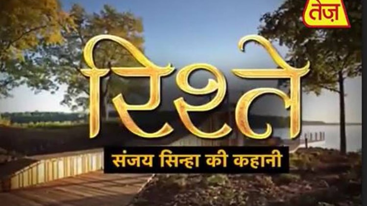 संजय सिन्हा की कहानी