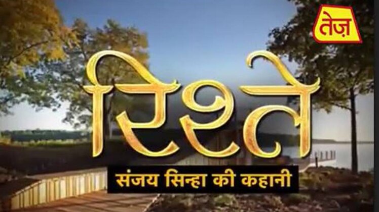 संजय सिन्हा की कहानी