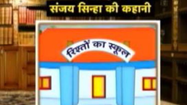 संजय सिन्हा की कहानी