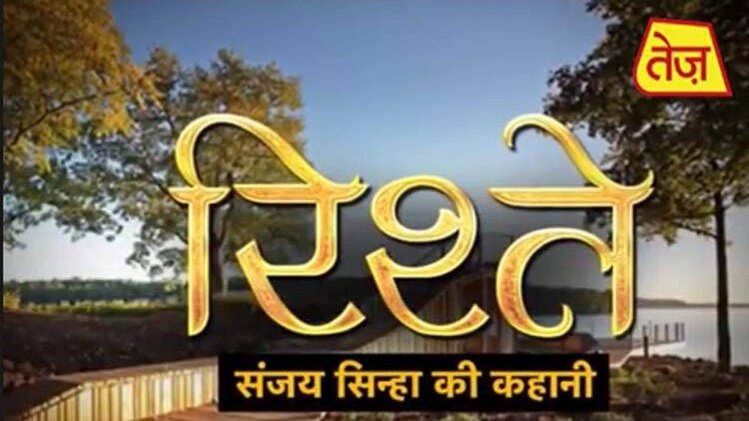 संजय सिन्हा की कहानी