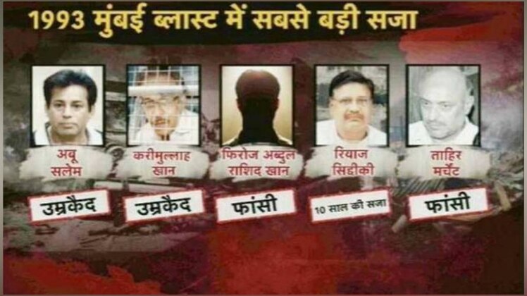 अबू सलेम