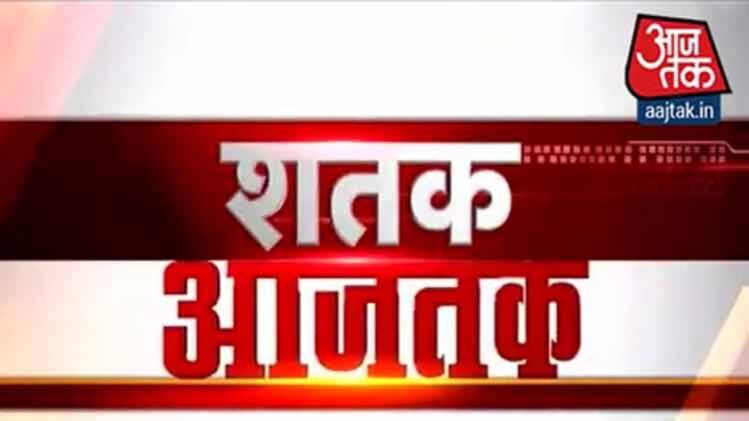 शतक आजतक.