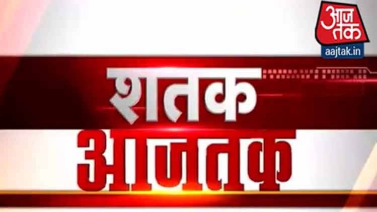 शतक आजतक.