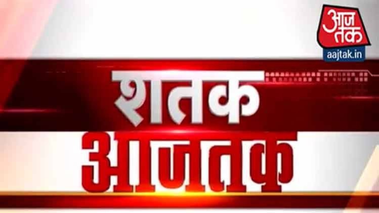 शतक आजतक.