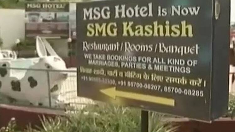 देखिए राम रहीम के डेरे की EXCLUSIVE रिपोर्ट