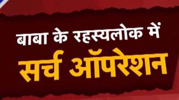 स्पेशल रिपोर्ट