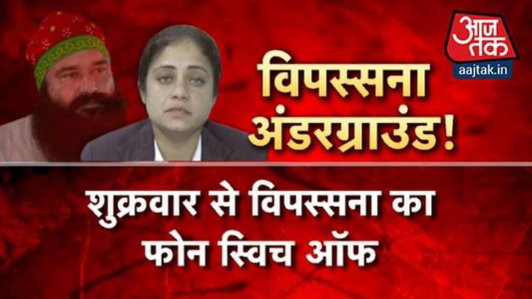 हनीप्रीत के बाद विपस्सना भी अंडरग्राउंड!