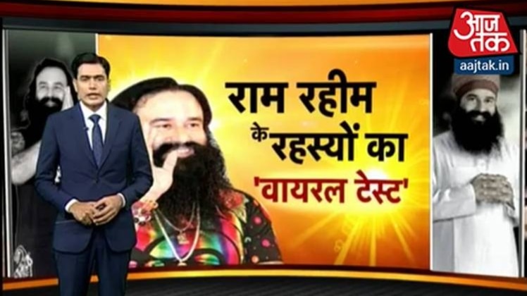 वायरल टेस्ट