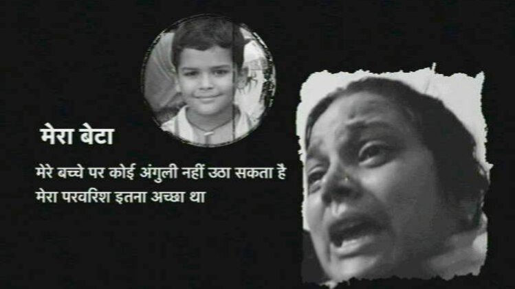 प्रद्युम्न की याद में