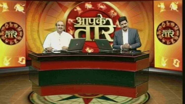 आपके तारे