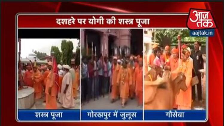 योगी ने की शस्त्र पूजा