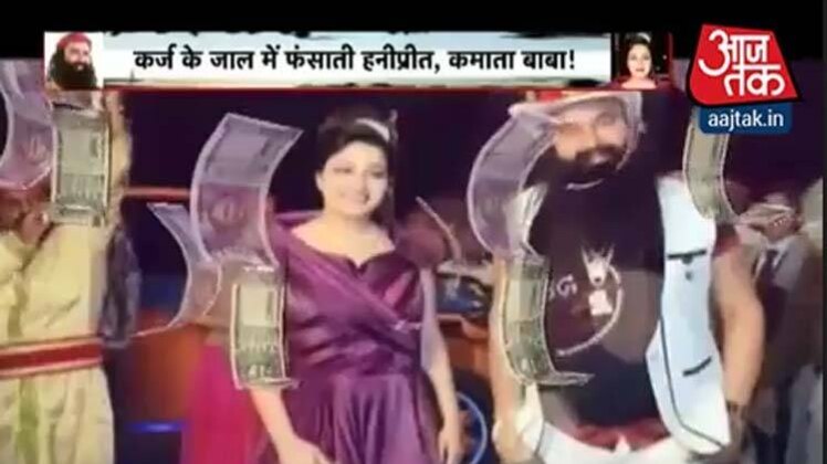 हनीप्रीत-राम रहीम