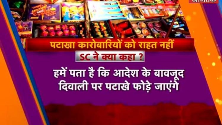 क्या सिर्फ पटाखा बैन से रुकेगा प्रदूषण?