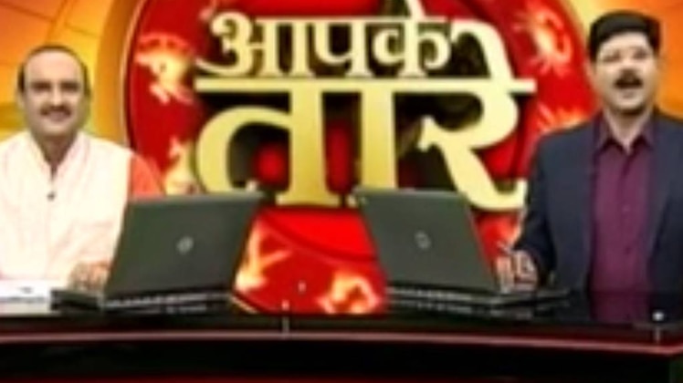 आपके तारे