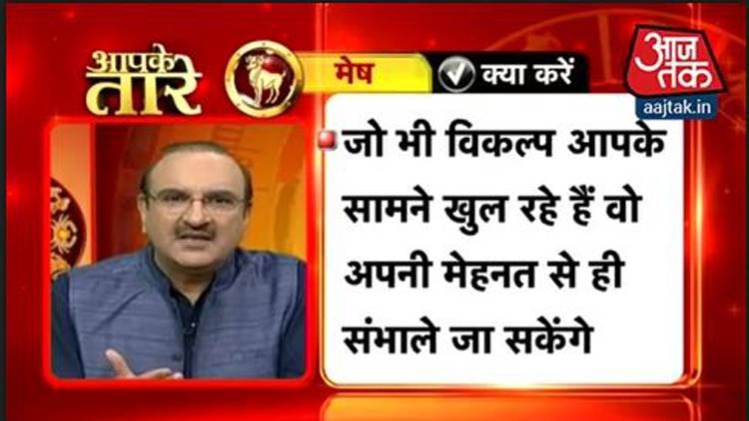 आपके तारे