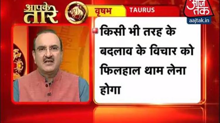 आपके तारे