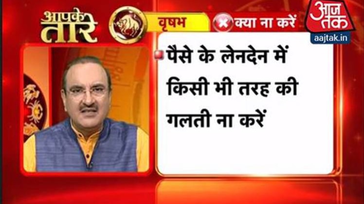 आपके तारे