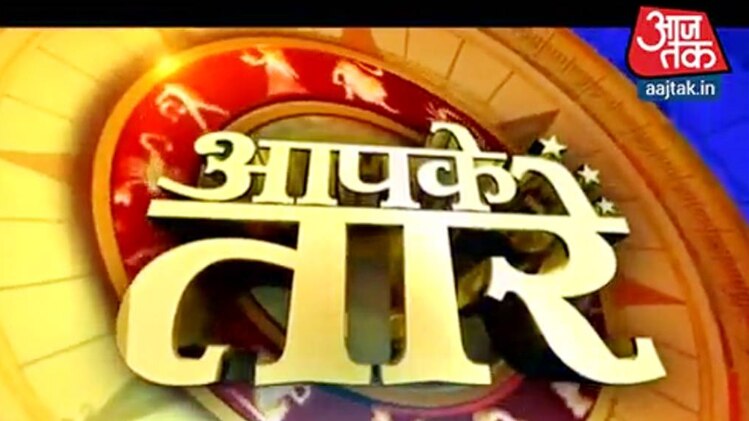 आपके तारे