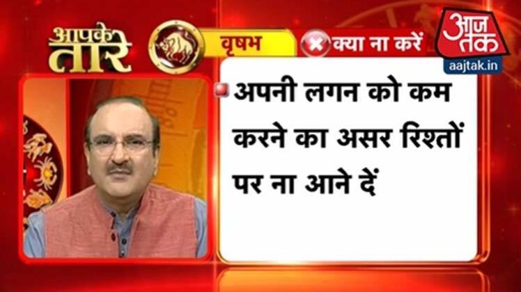 आपके तारे