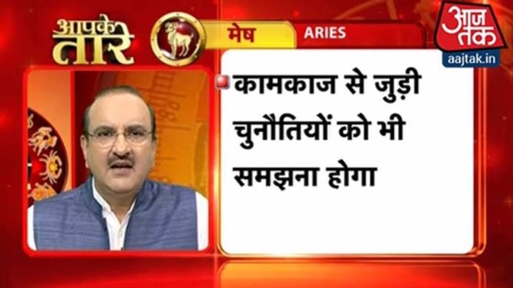 आपके तारे