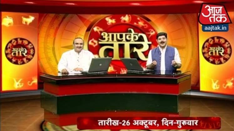 आपके तारे