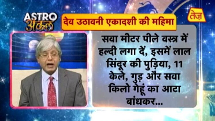 एस्ट्रो अंकल