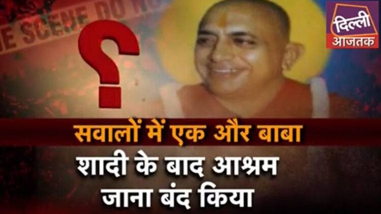 एक और बाबा पर रेप का आरोप