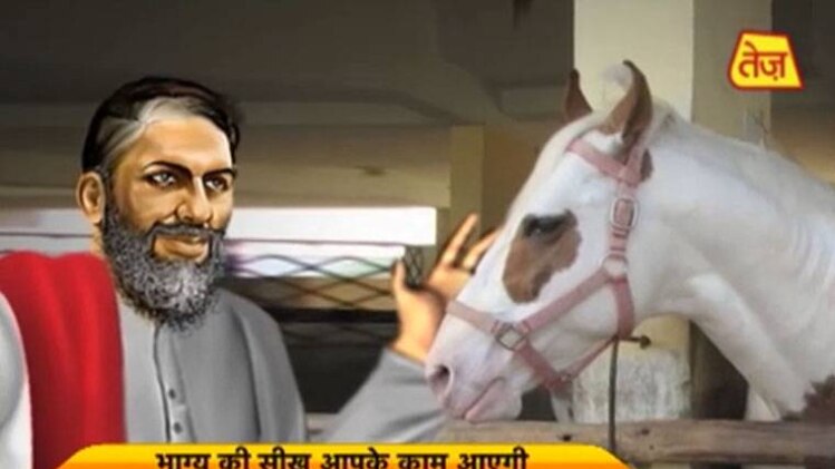 मैं भाग्य हूं