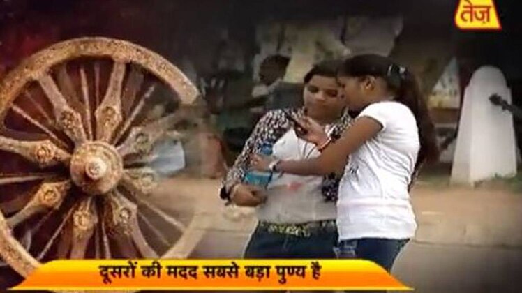 मैं भाग्‍य हूं