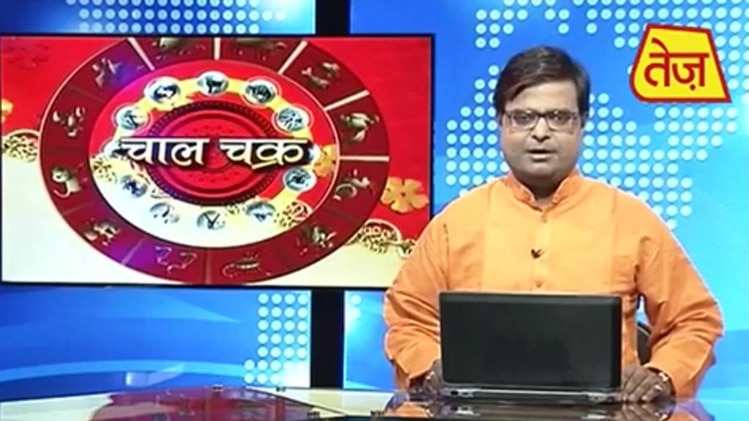 चाल चक्र