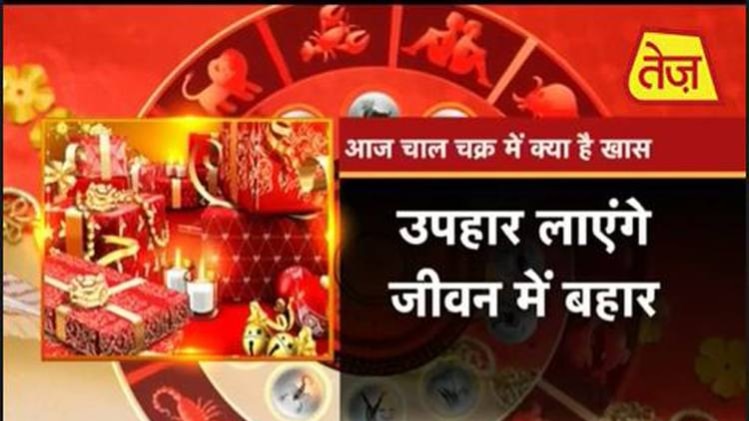 चाल चक्र