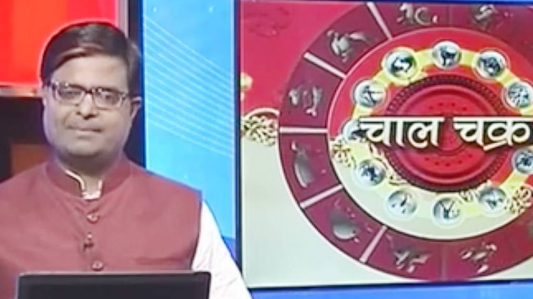 चाल चक्र