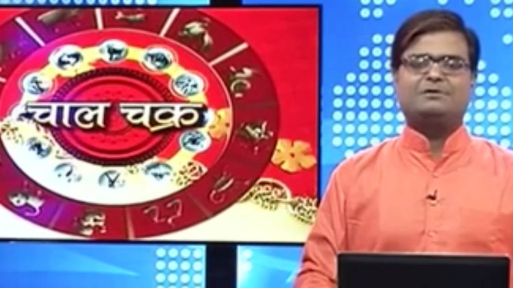 चाल चक्र