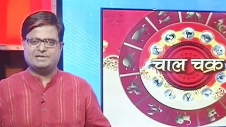 चाल चक्र