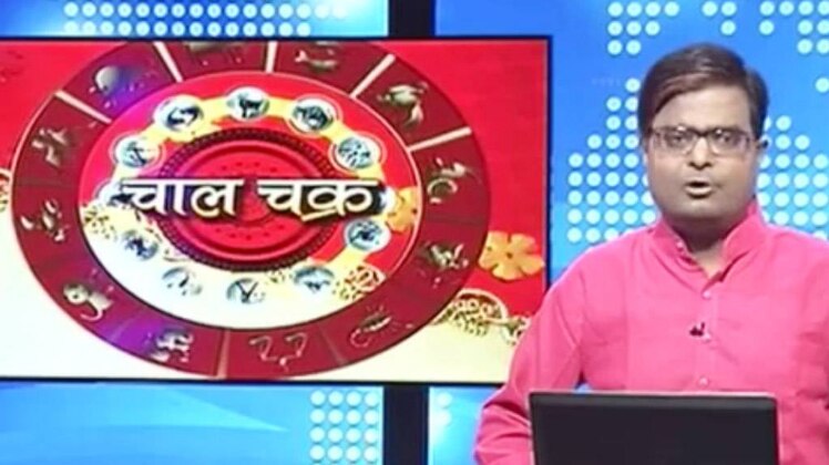 चाल चक्र