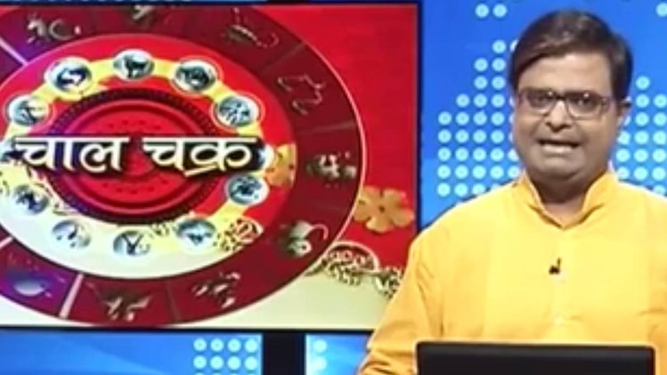 चाल चक्र