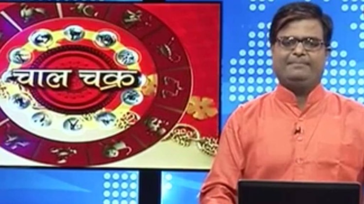 चाल चक्र