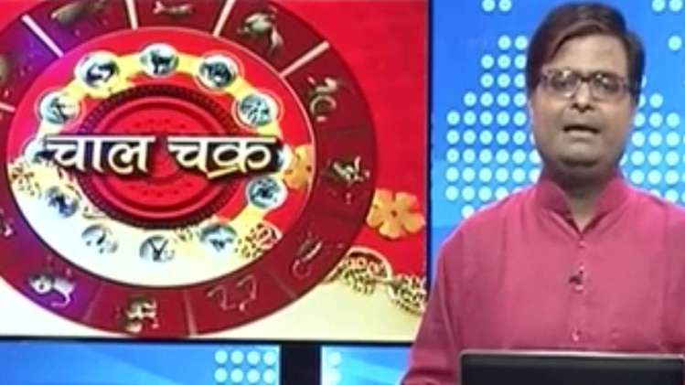 चाल चक्र