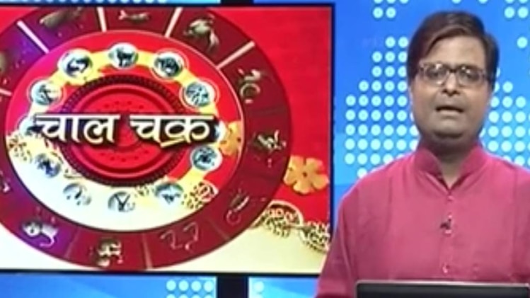 चाल चक्र