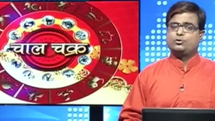 चाल चक्र