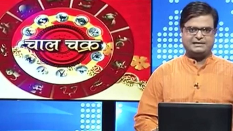 चाल चक्र