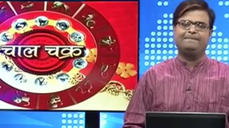 चाल चक्र